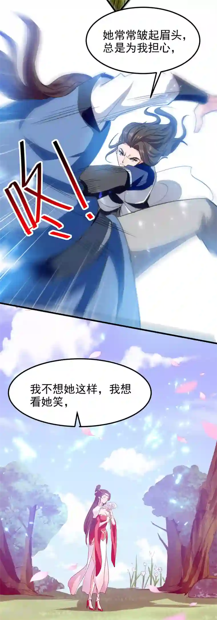 绝世武魂第53话 守护笑容