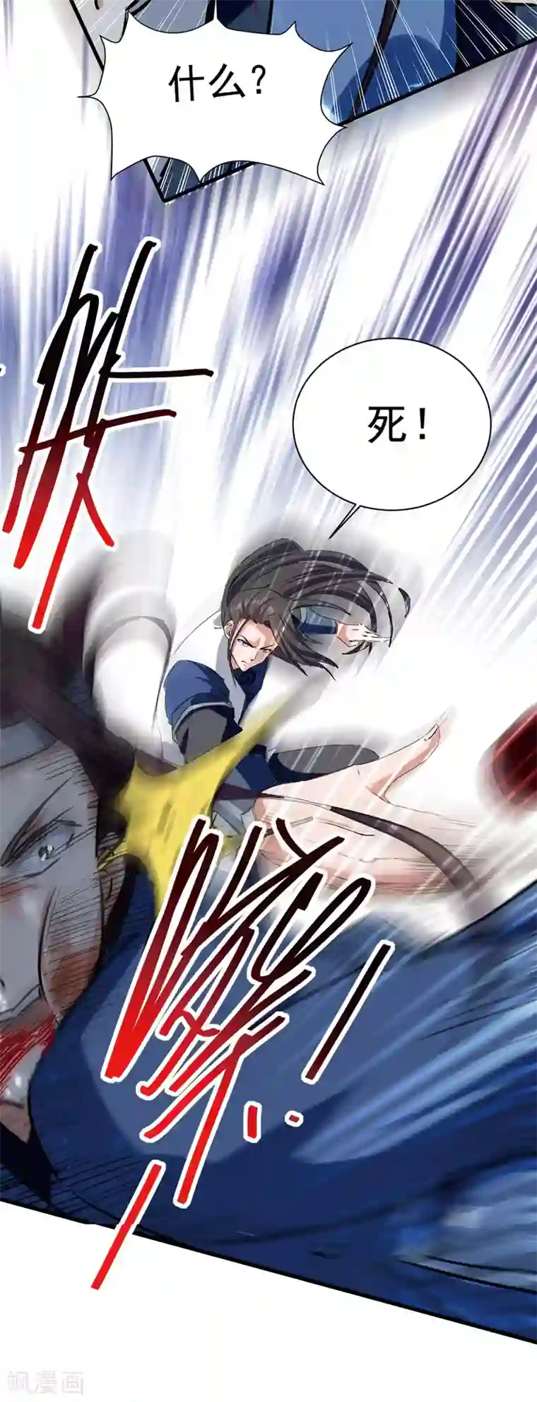 绝世武魂第53话 守护笑容