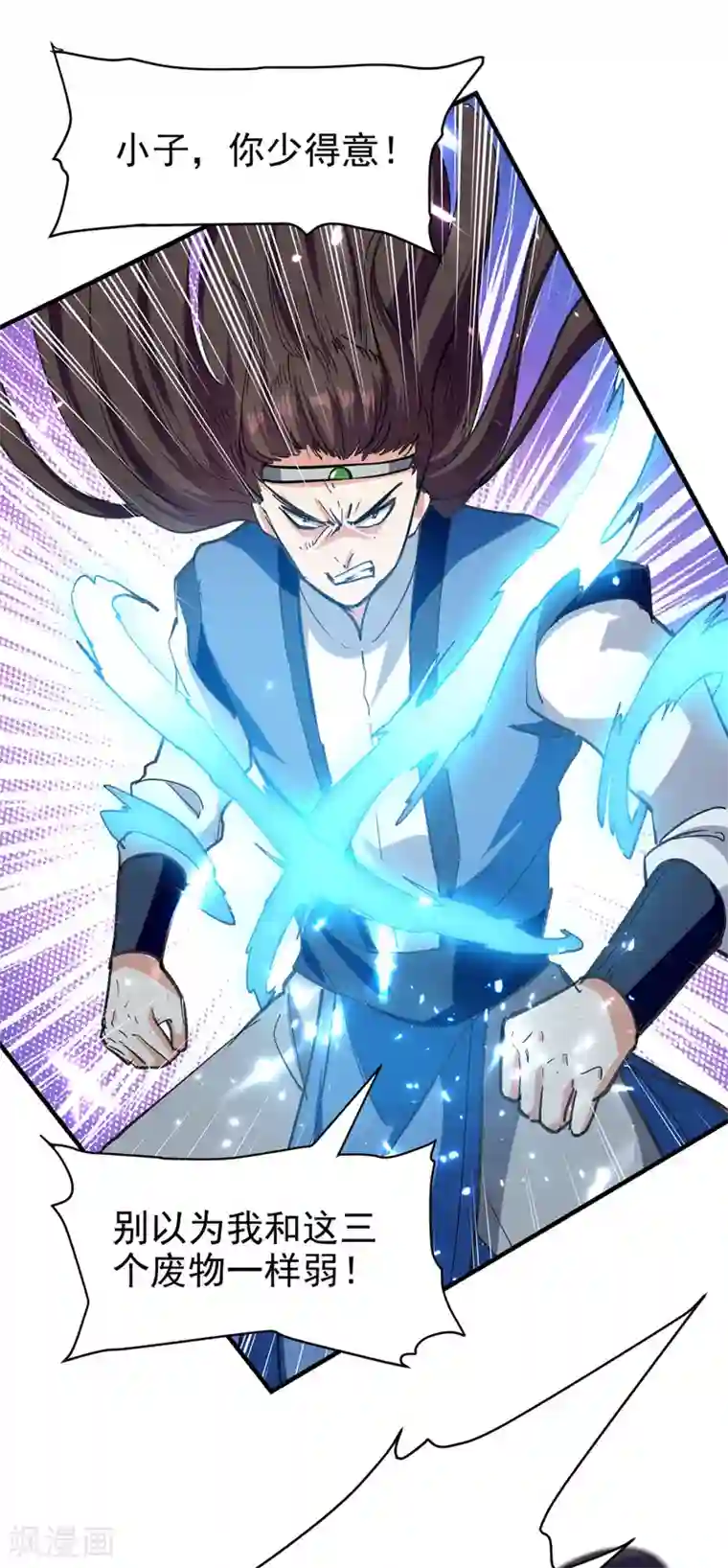 绝世武魂第53话 守护笑容