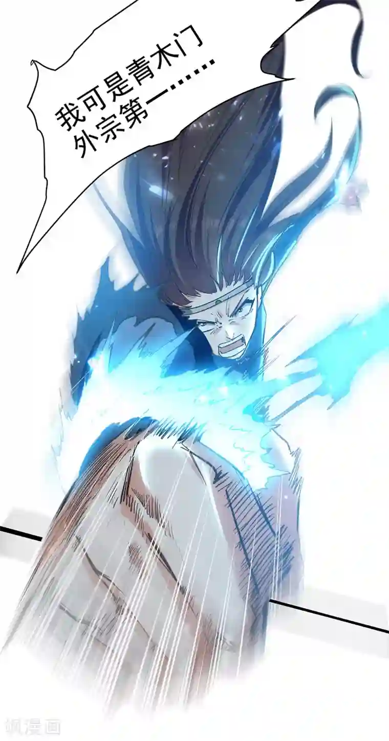 绝世武魂第53话 守护笑容