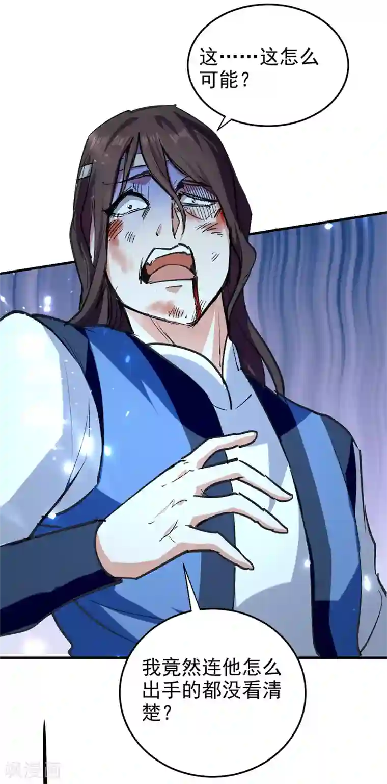 绝世武魂第53话 守护笑容