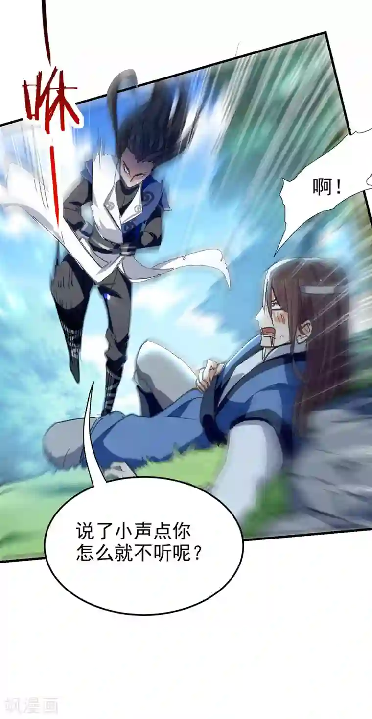 绝世武魂第53话 守护笑容