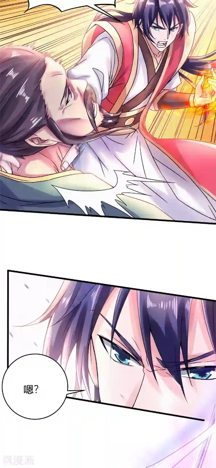 妖道至尊之妖皇归来第64话 血洗姚府