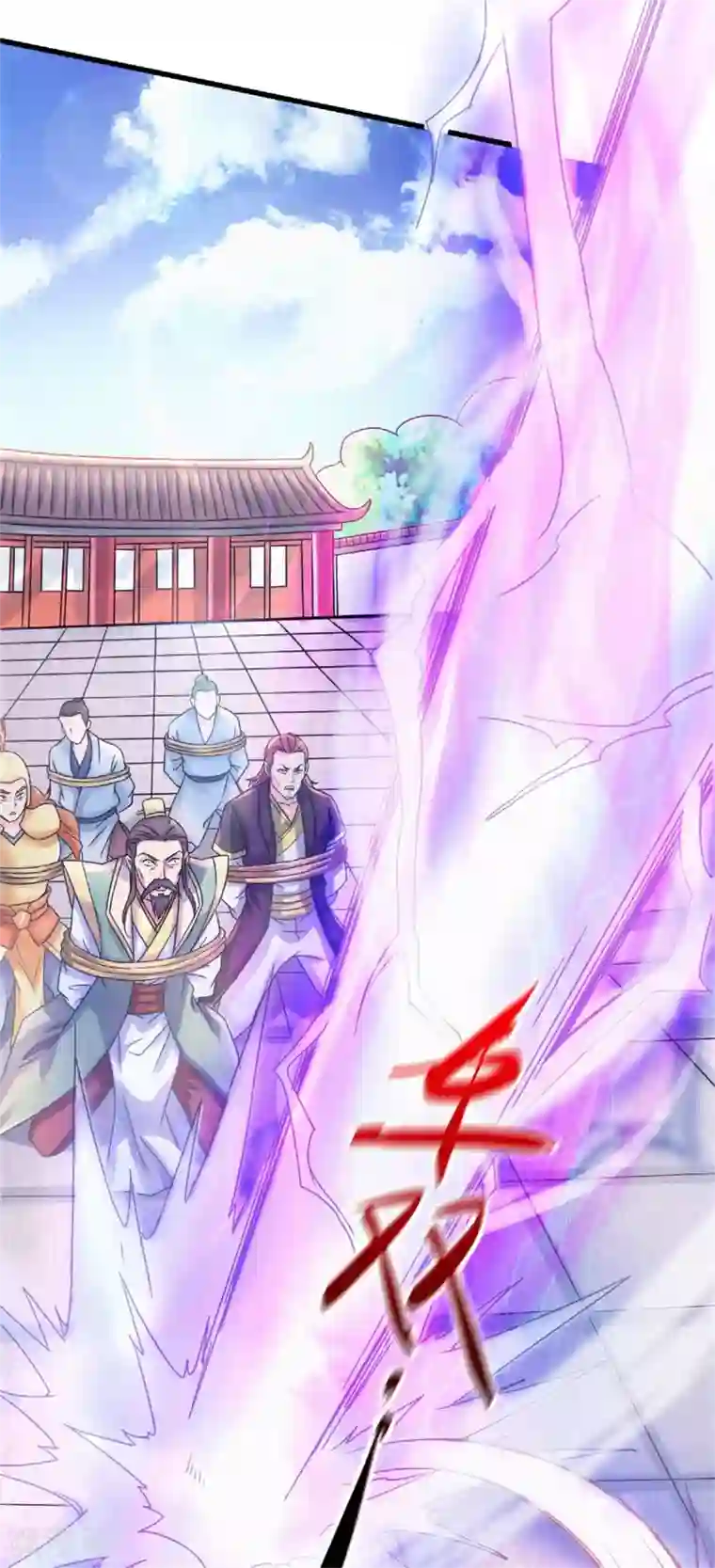 妖道至尊之妖皇归来第64话 血洗姚府