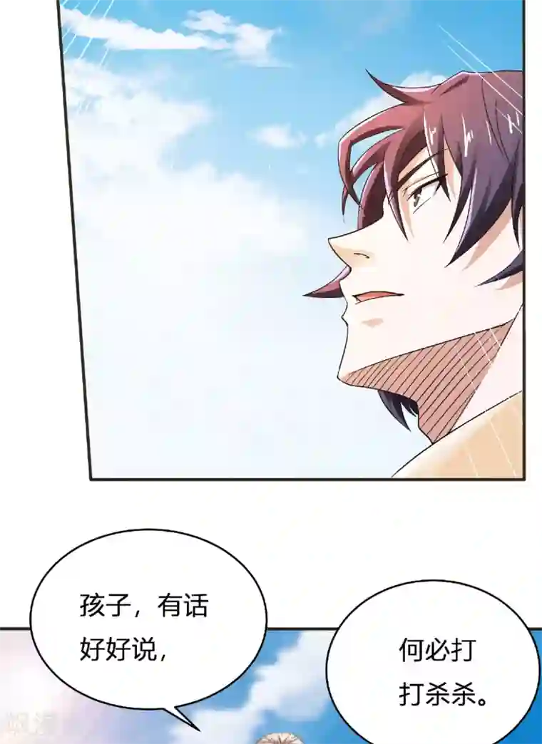 妖道至尊之妖皇归来第64话 血洗姚府