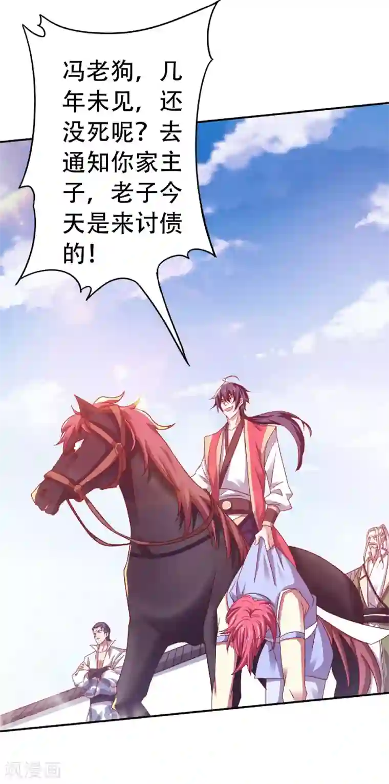 妖道至尊之妖皇归来第64话 血洗姚府