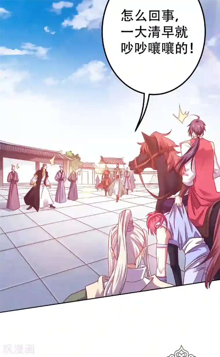 妖道至尊之妖皇归来第64话 血洗姚府