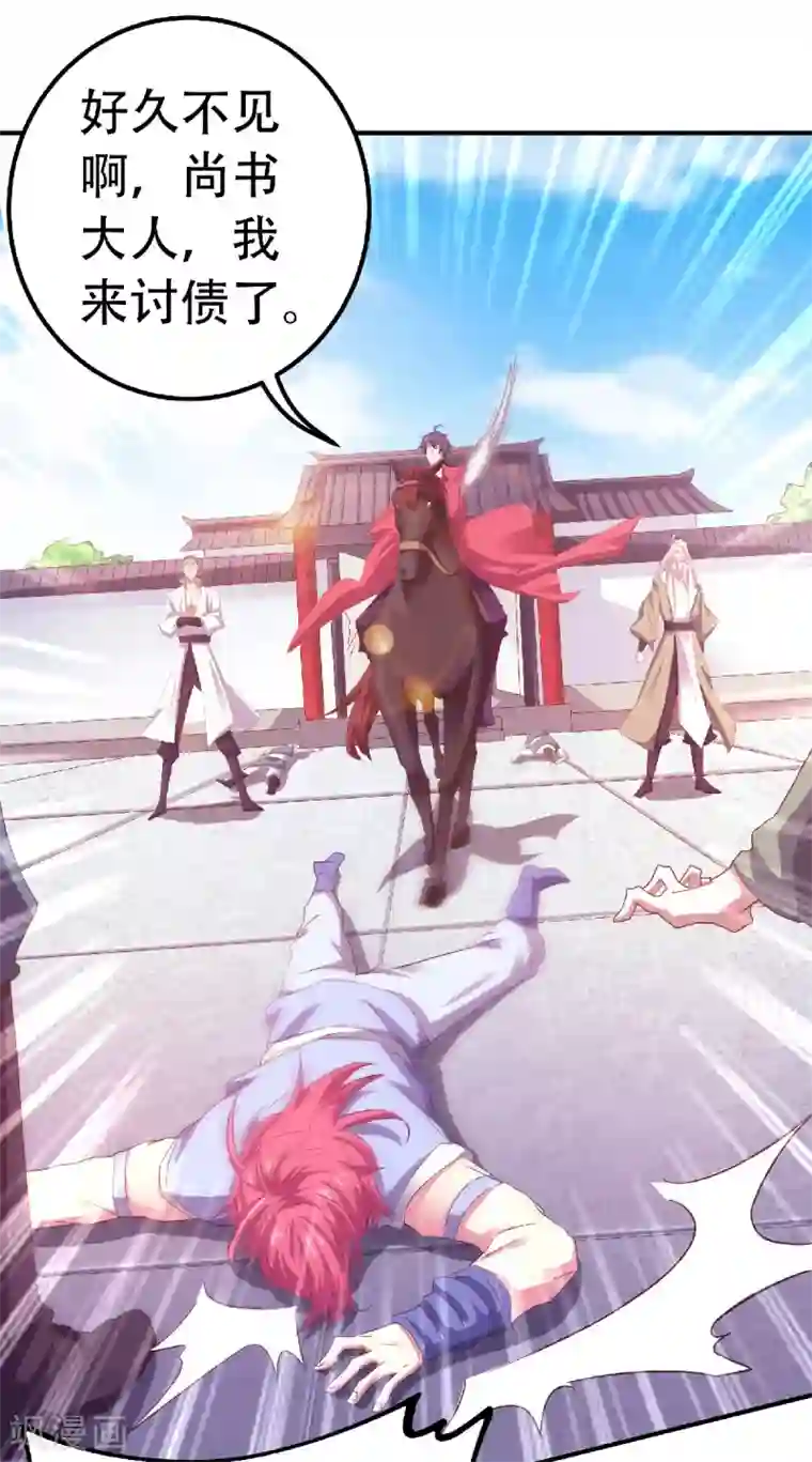 妖道至尊之妖皇归来第64话 血洗姚府