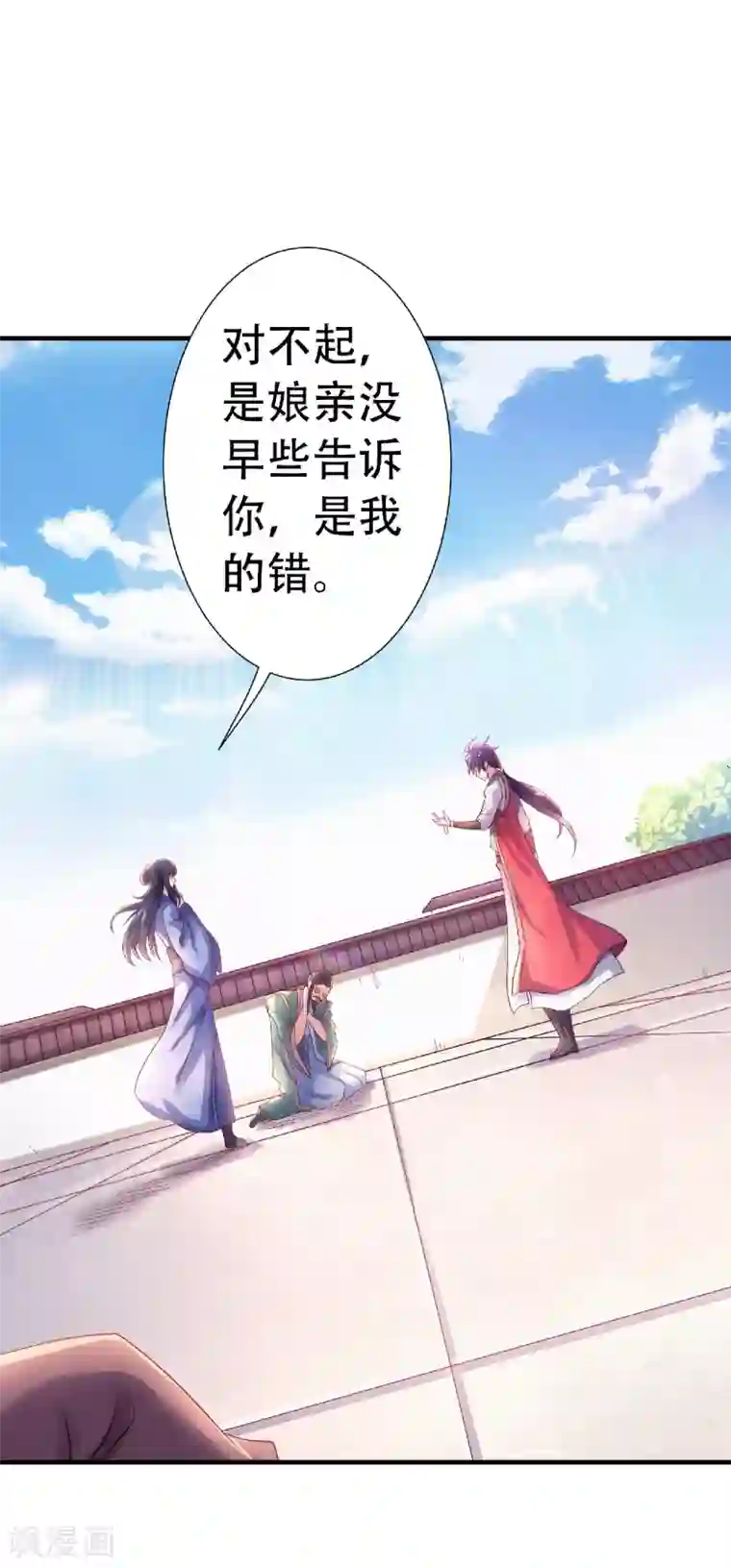 妖道至尊之妖皇归来第65话 身世之谜