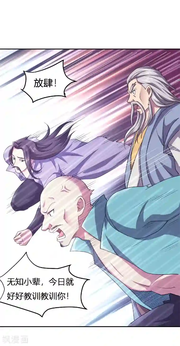 妖道至尊之妖皇归来第65话 身世之谜