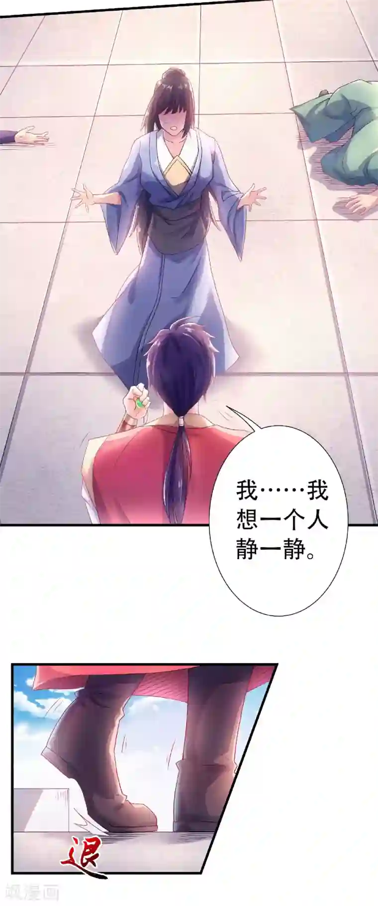 妖道至尊之妖皇归来第65话 身世之谜