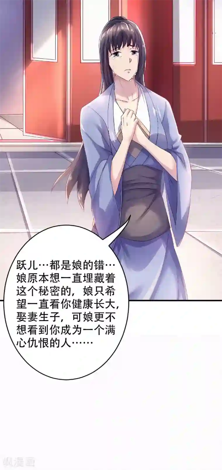 妖道至尊之妖皇归来第65话 身世之谜