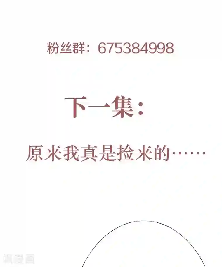 妖道至尊之妖皇归来第65话 身世之谜