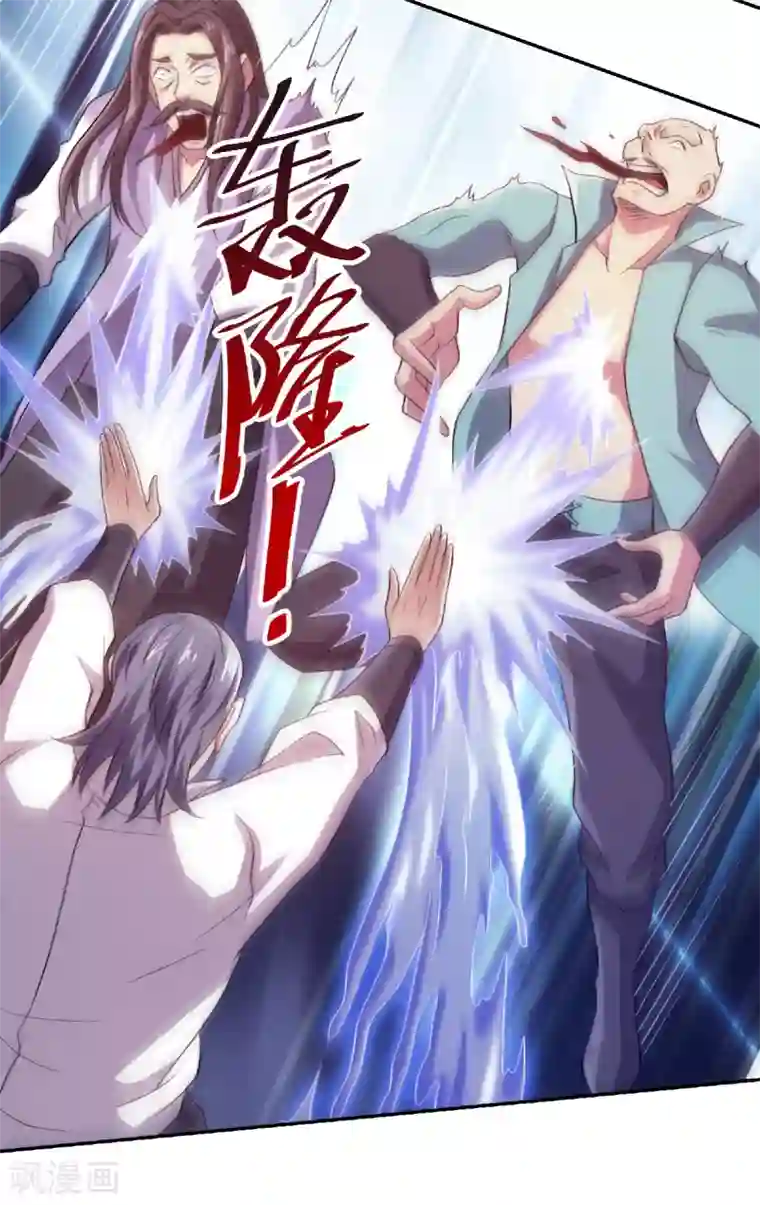 妖道至尊之妖皇归来第65话 身世之谜