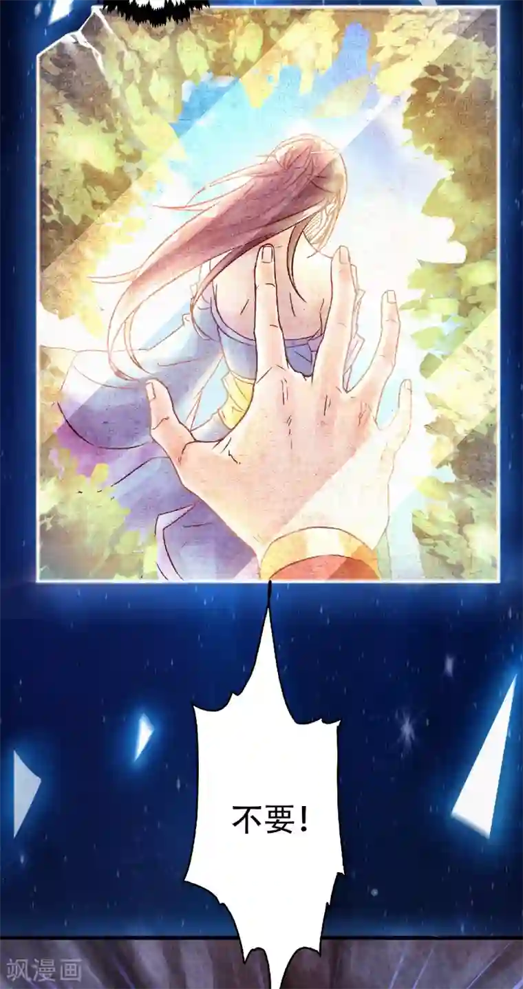 妖道至尊之妖皇归来第66话 神秘血族