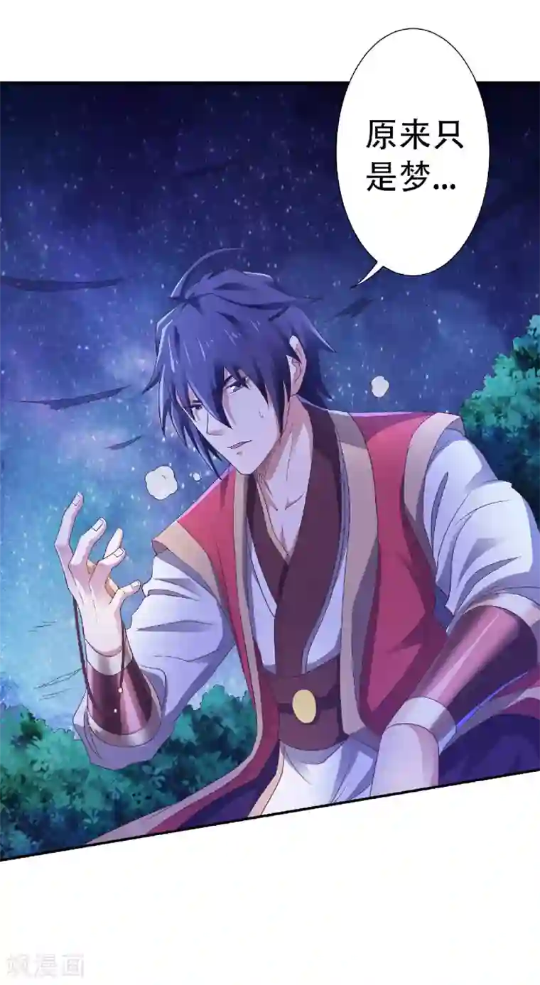 妖道至尊之妖皇归来第66话 神秘血族