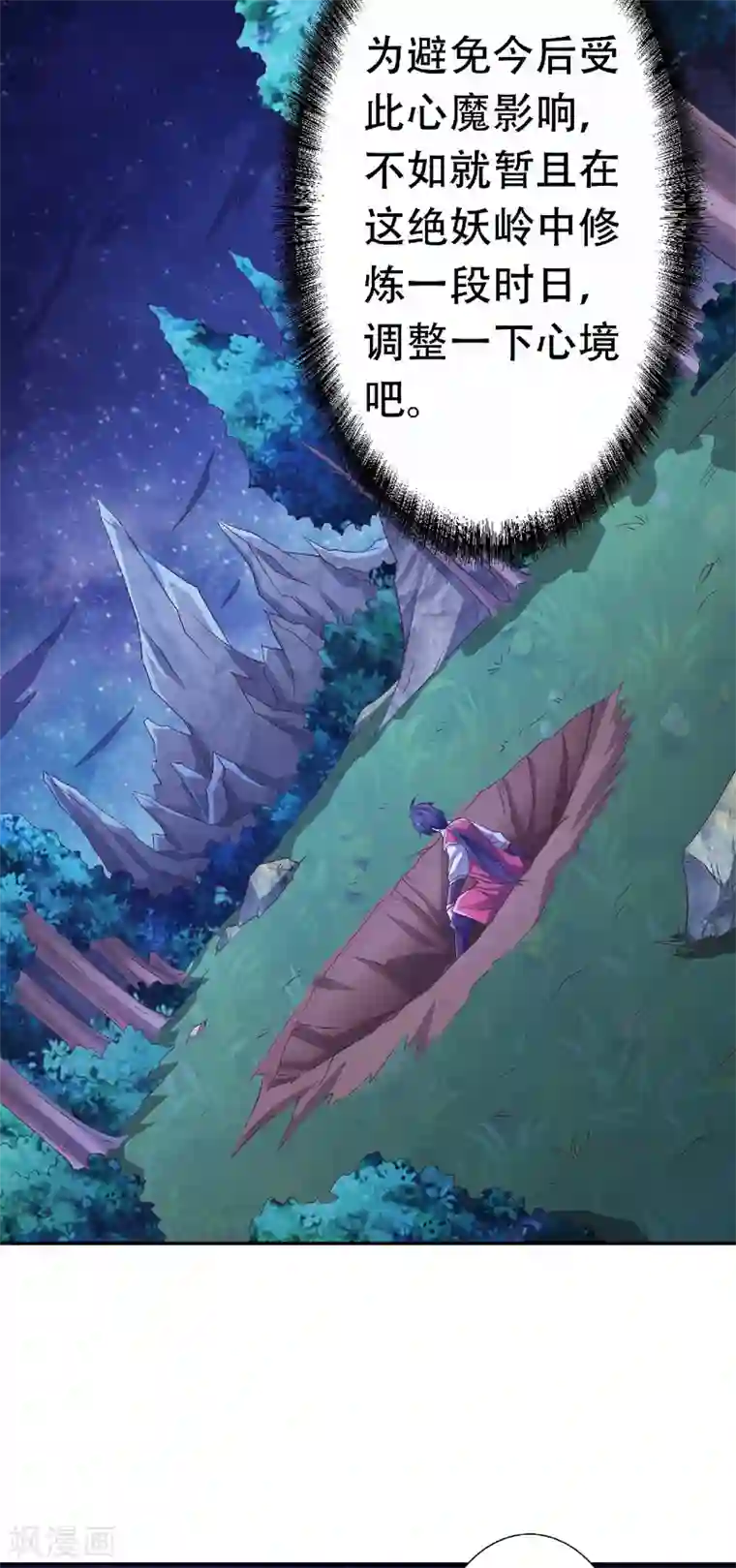 妖道至尊之妖皇归来第66话 神秘血族