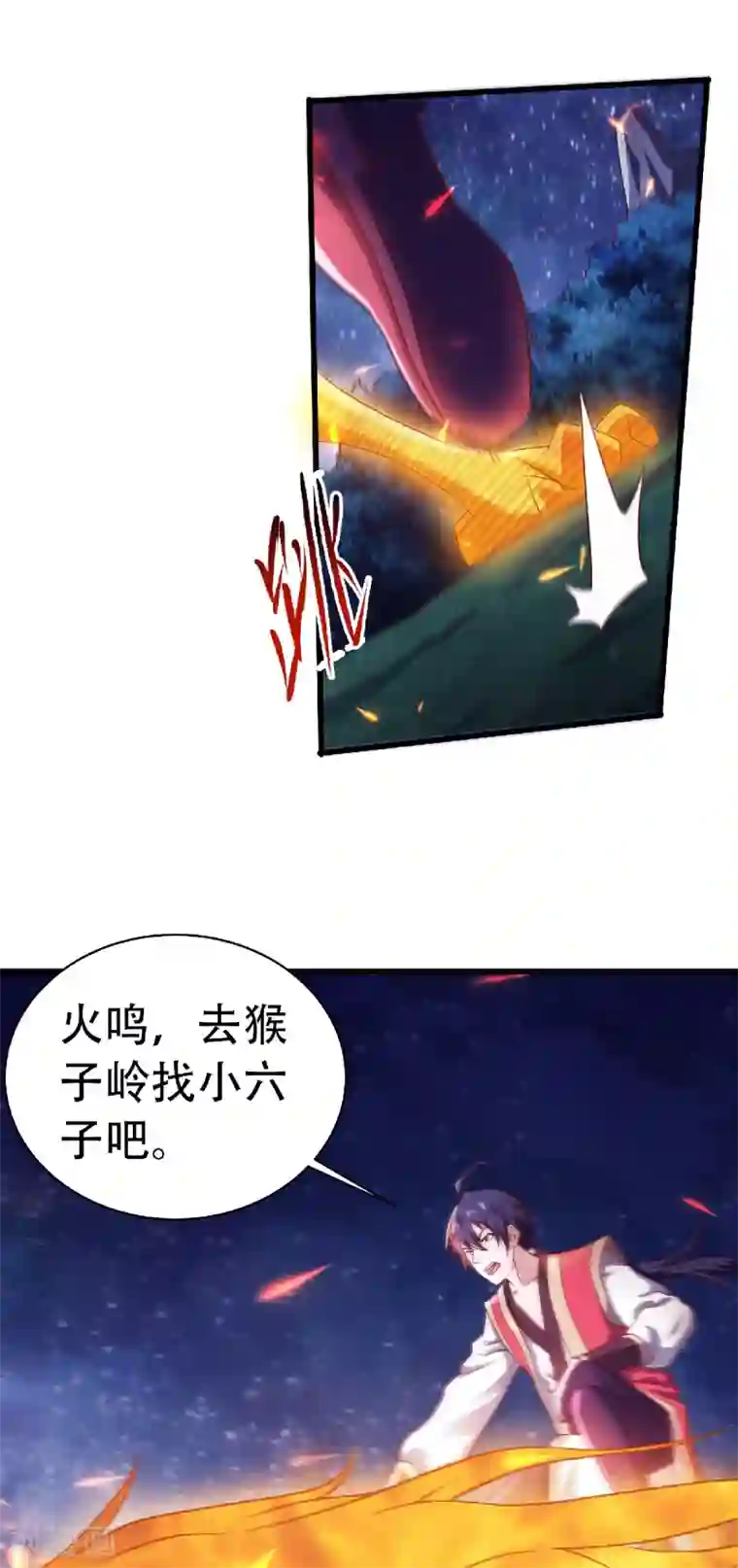 妖道至尊之妖皇归来第66话 神秘血族