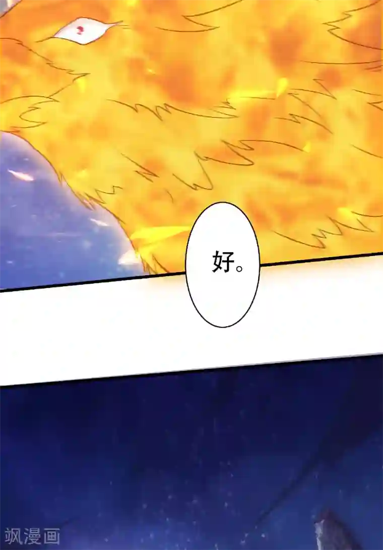 妖道至尊之妖皇归来第66话 神秘血族