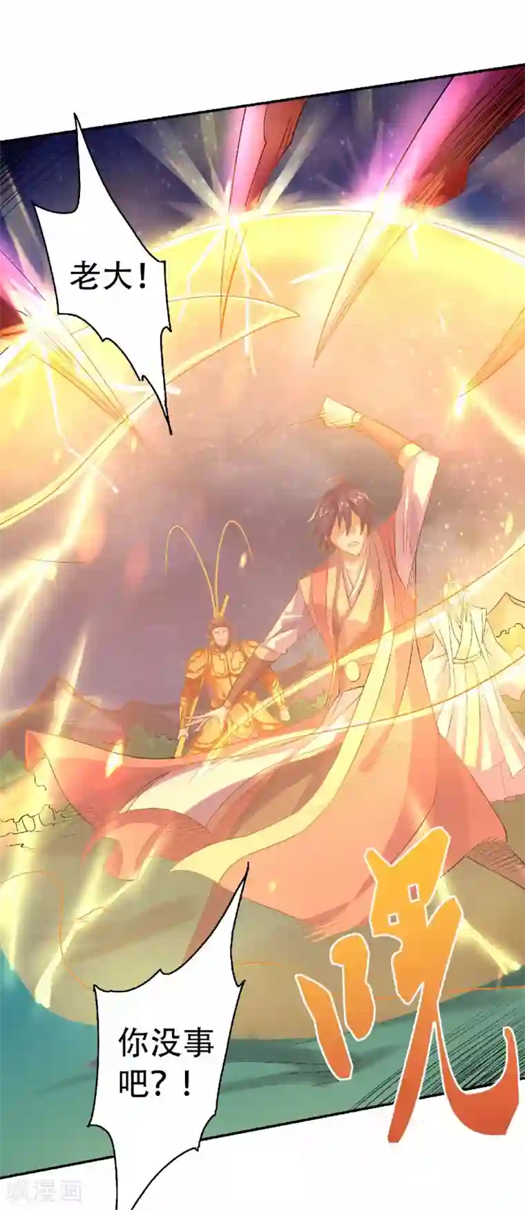 妖道至尊之妖皇归来第66话 神秘血族