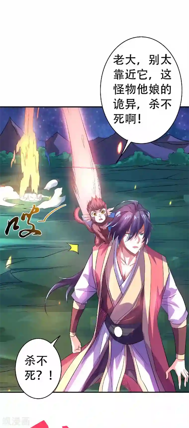 妖道至尊之妖皇归来第66话 神秘血族