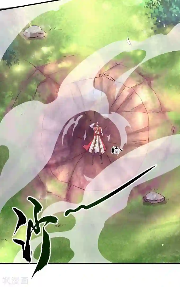 妖道至尊之妖皇归来第66话 神秘血族