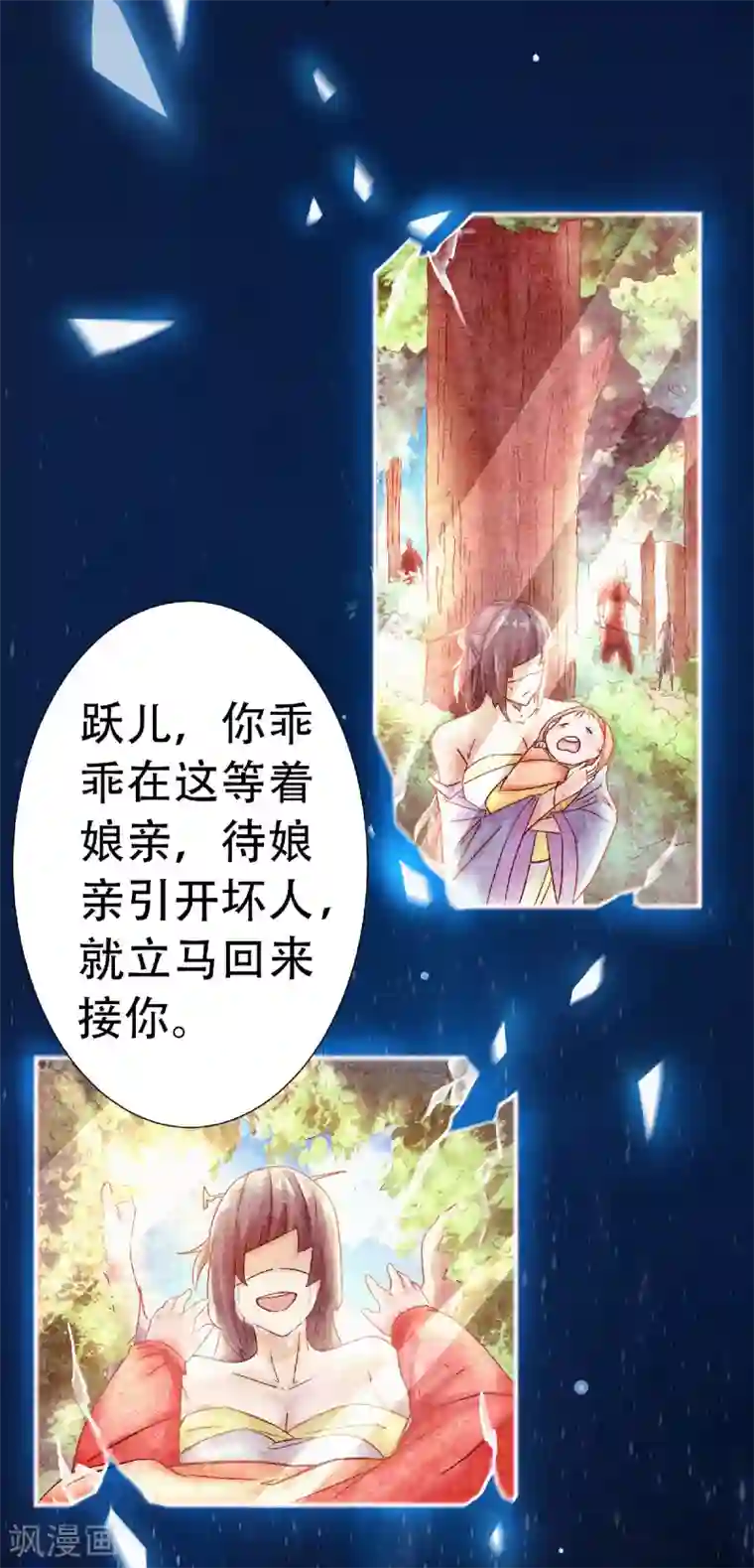 妖道至尊之妖皇归来第66话 神秘血族