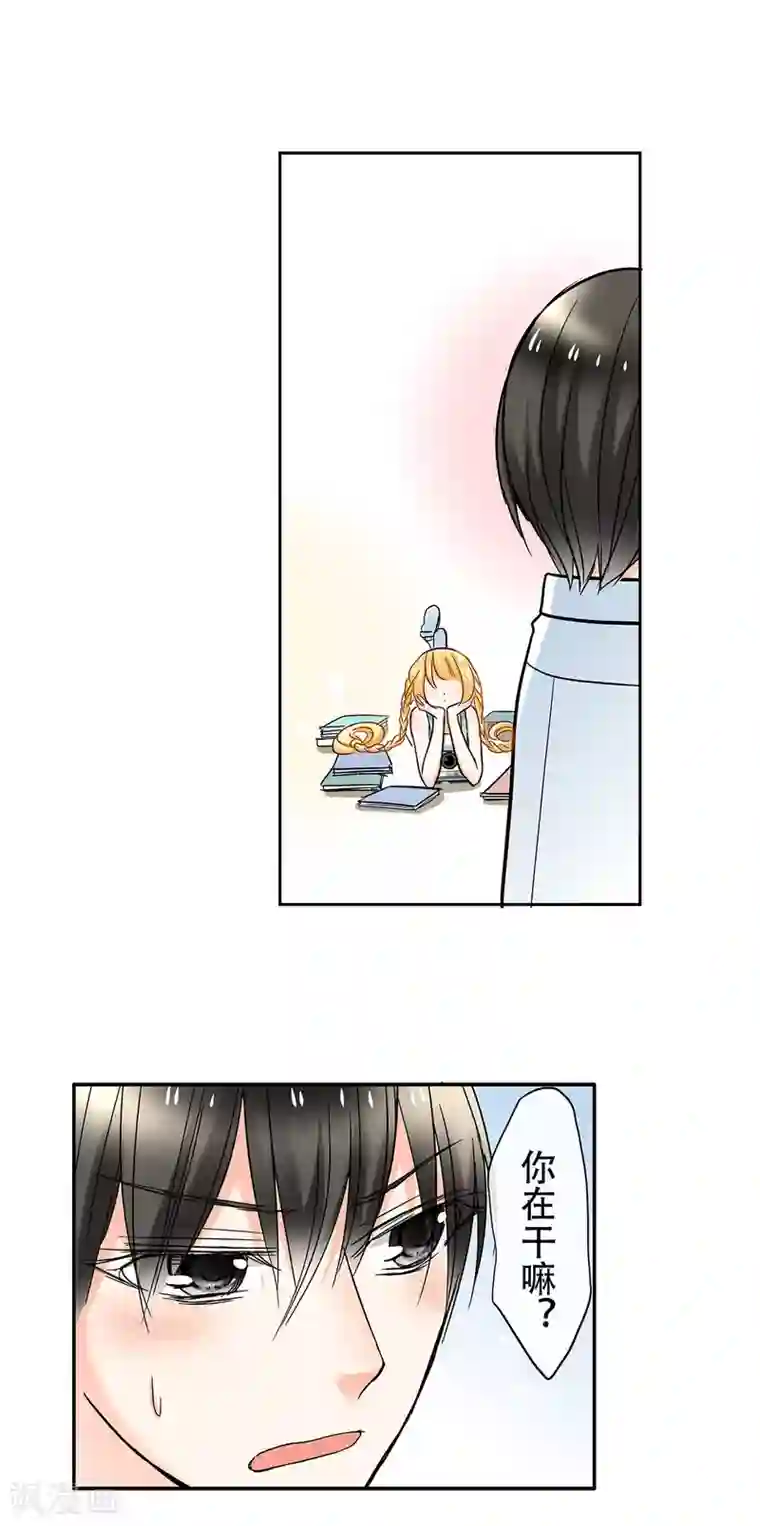 乐园的宝藏第44话 是恋爱的气息