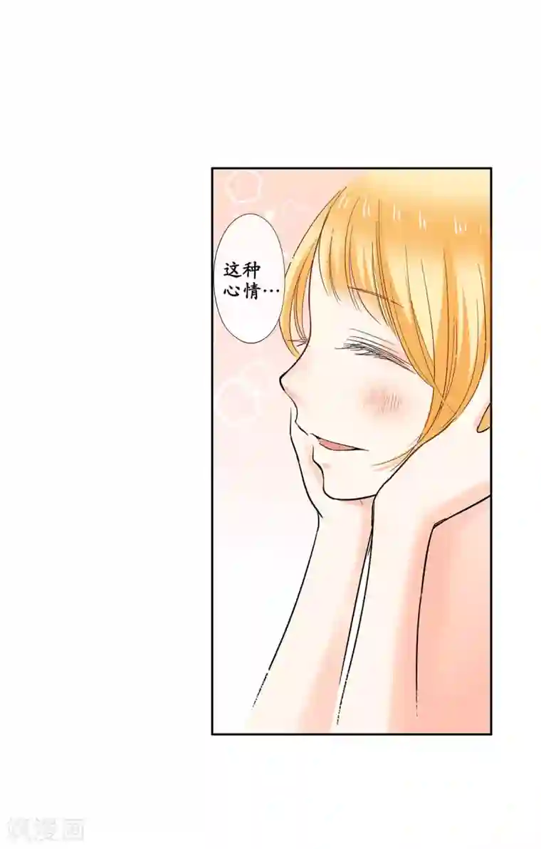 乐园的宝藏第44话 是恋爱的气息