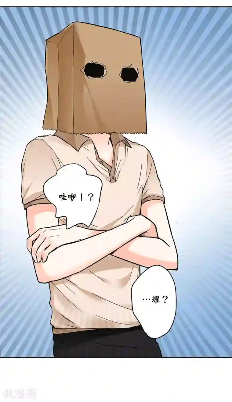 乐园的宝藏第44话 是恋爱的气息