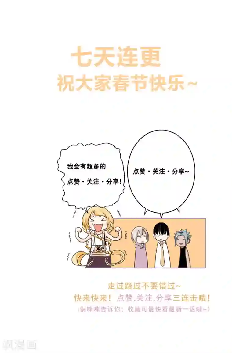 乐园的宝藏第44话 是恋爱的气息