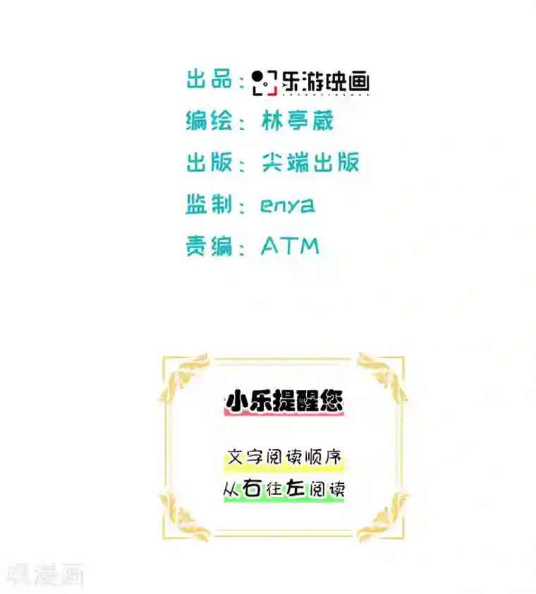 乐园的宝藏第45话 我与外婆竟早已相识？