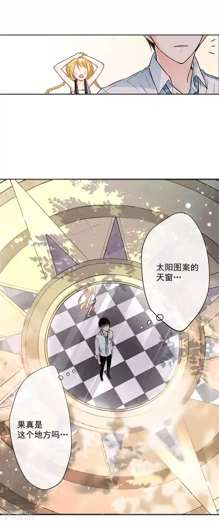 乐园的宝藏第45话 我与外婆竟早已相识？