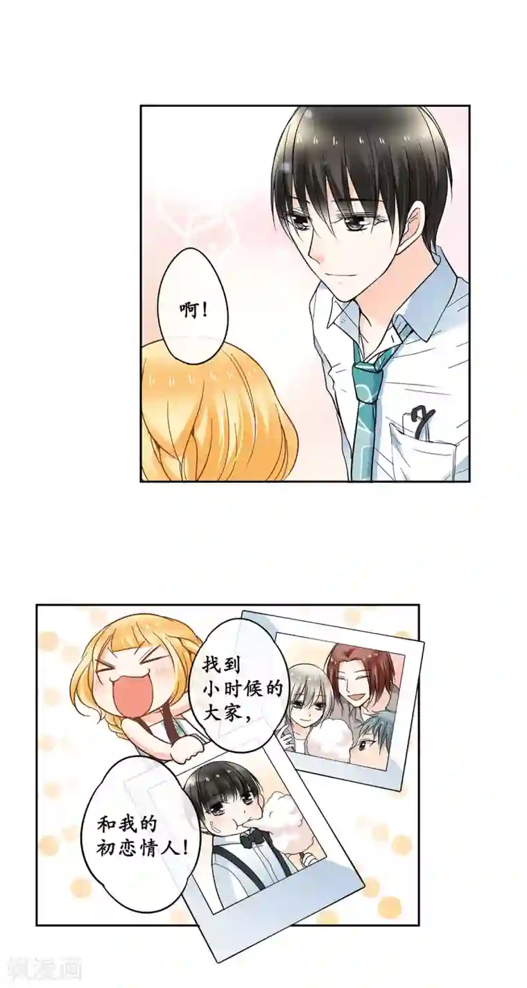 乐园的宝藏第45话 我与外婆竟早已相识？