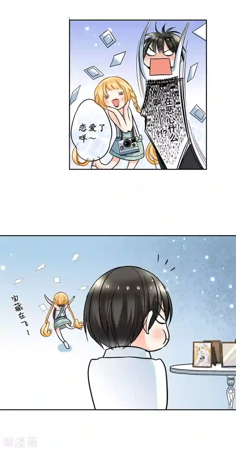 乐园的宝藏第45话 我与外婆竟早已相识？