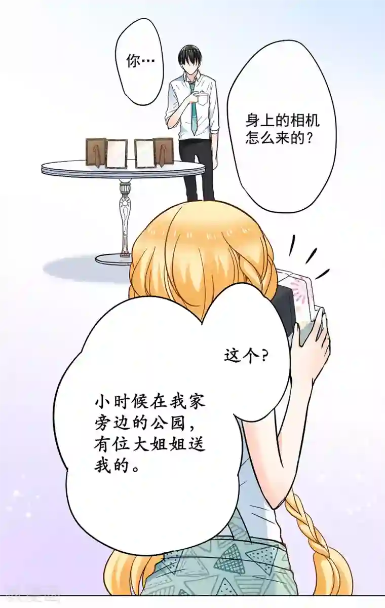 乐园的宝藏第45话 我与外婆竟早已相识？