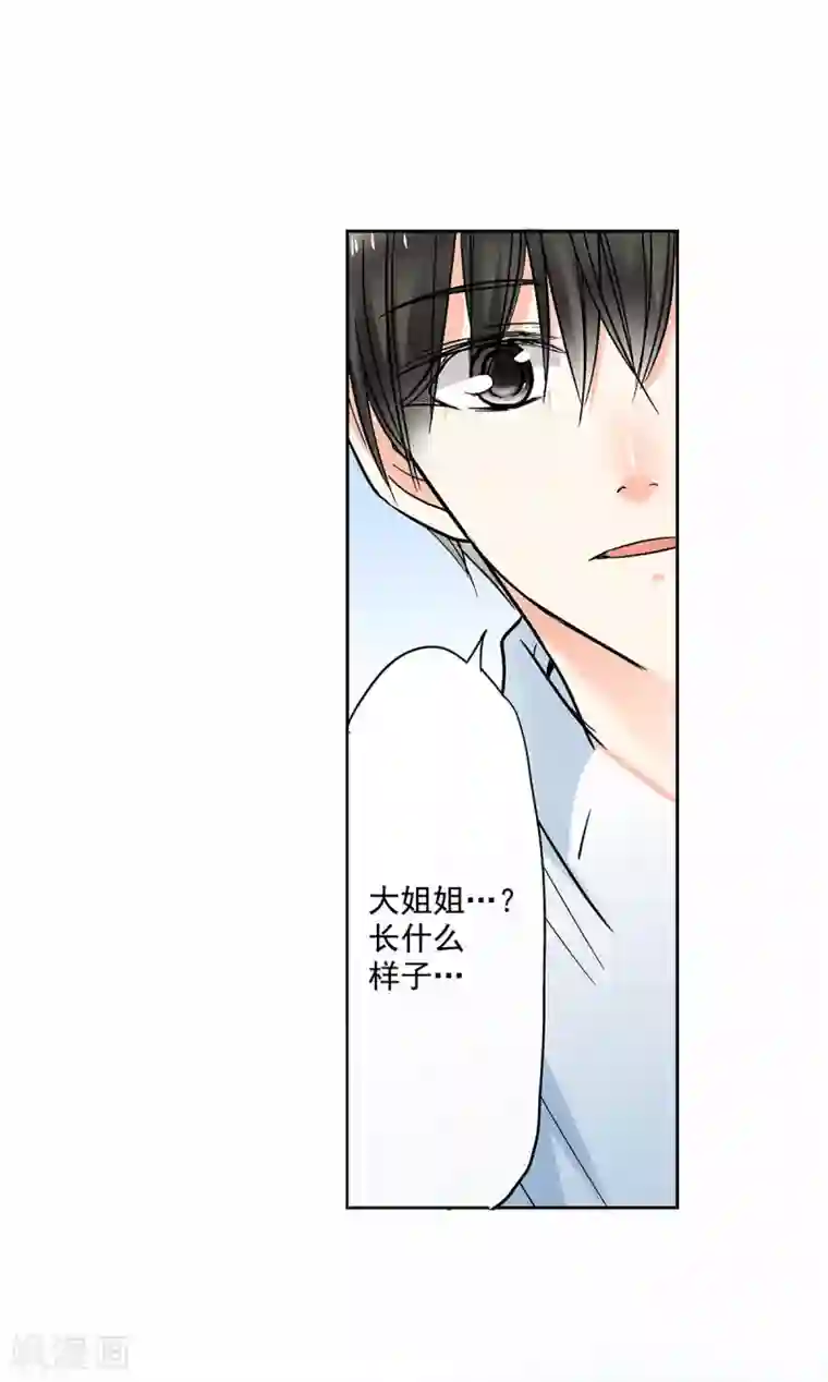 乐园的宝藏第45话 我与外婆竟早已相识？