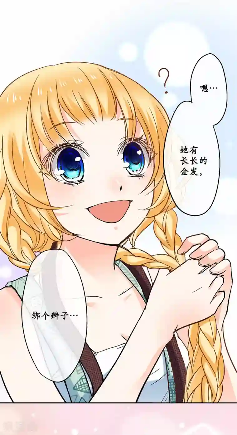 乐园的宝藏第45话 我与外婆竟早已相识？