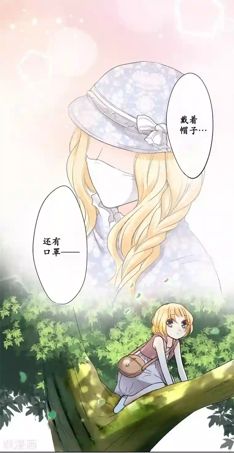 乐园的宝藏第45话 我与外婆竟早已相识？