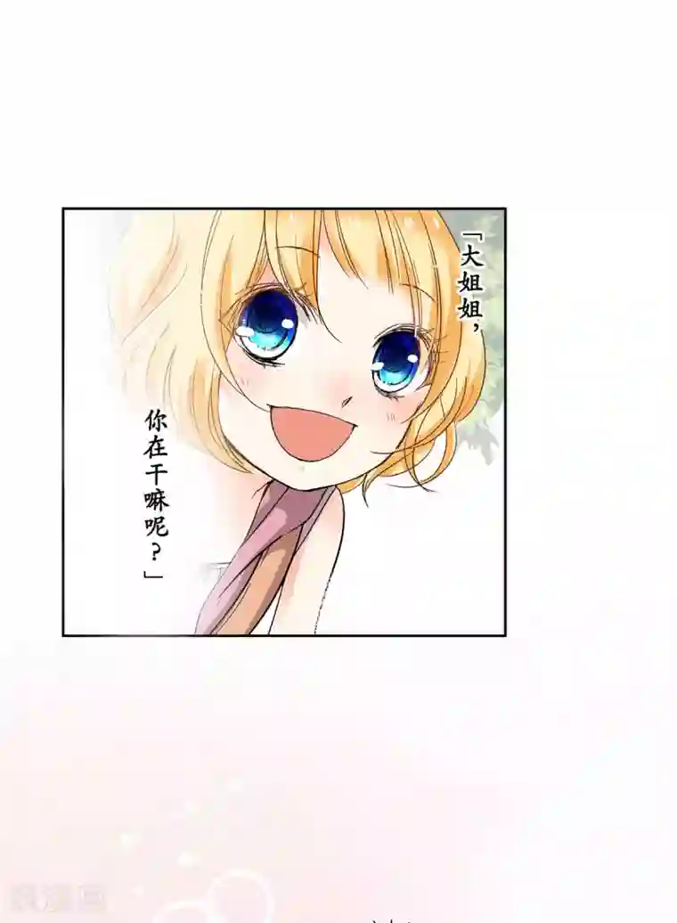 乐园的宝藏第45话 我与外婆竟早已相识？