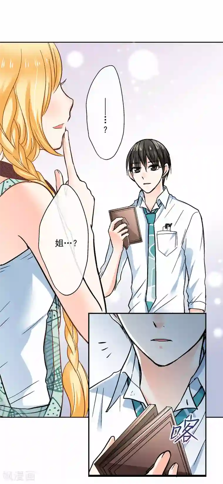 乐园的宝藏第45话 我与外婆竟早已相识？