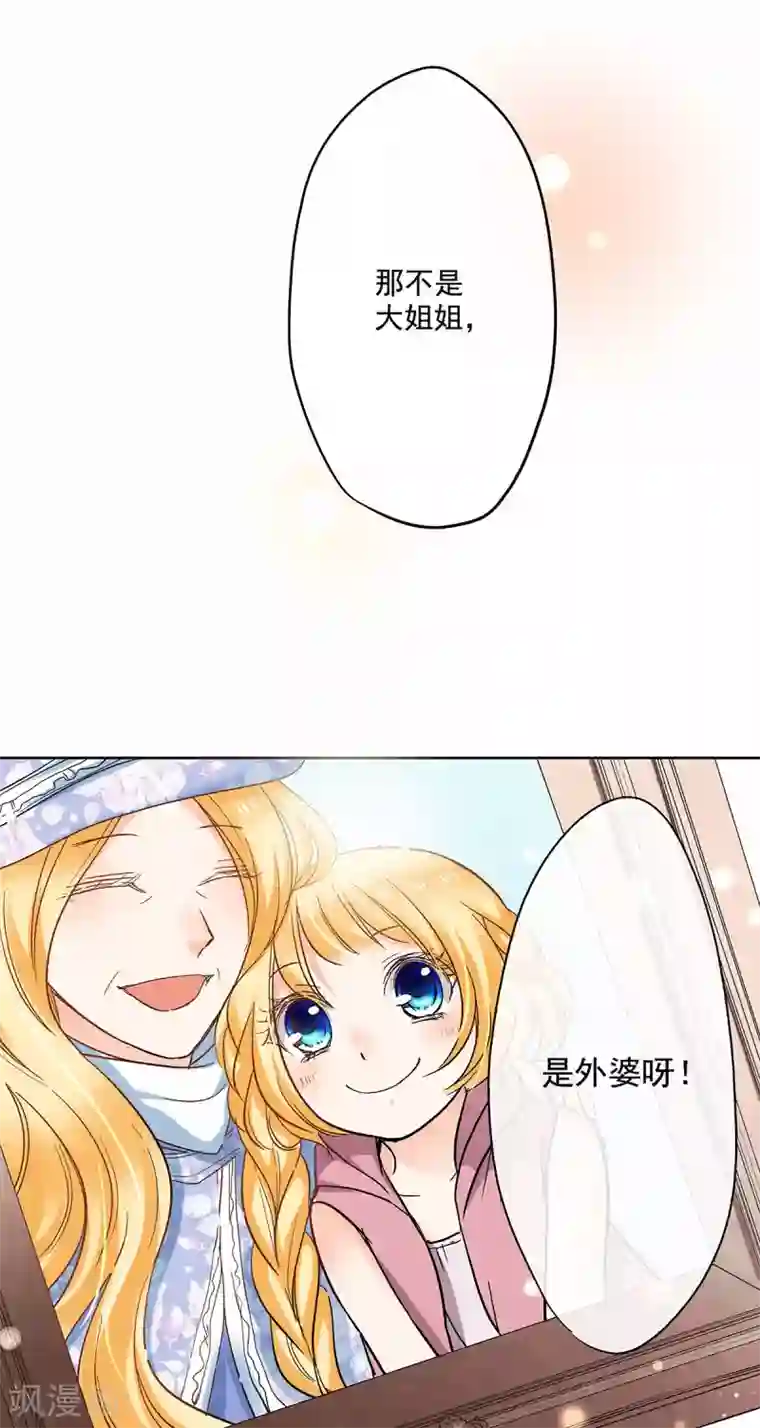 乐园的宝藏第45话 我与外婆竟早已相识？