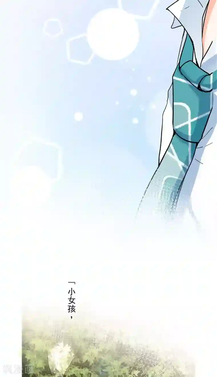 乐园的宝藏第45话 我与外婆竟早已相识？