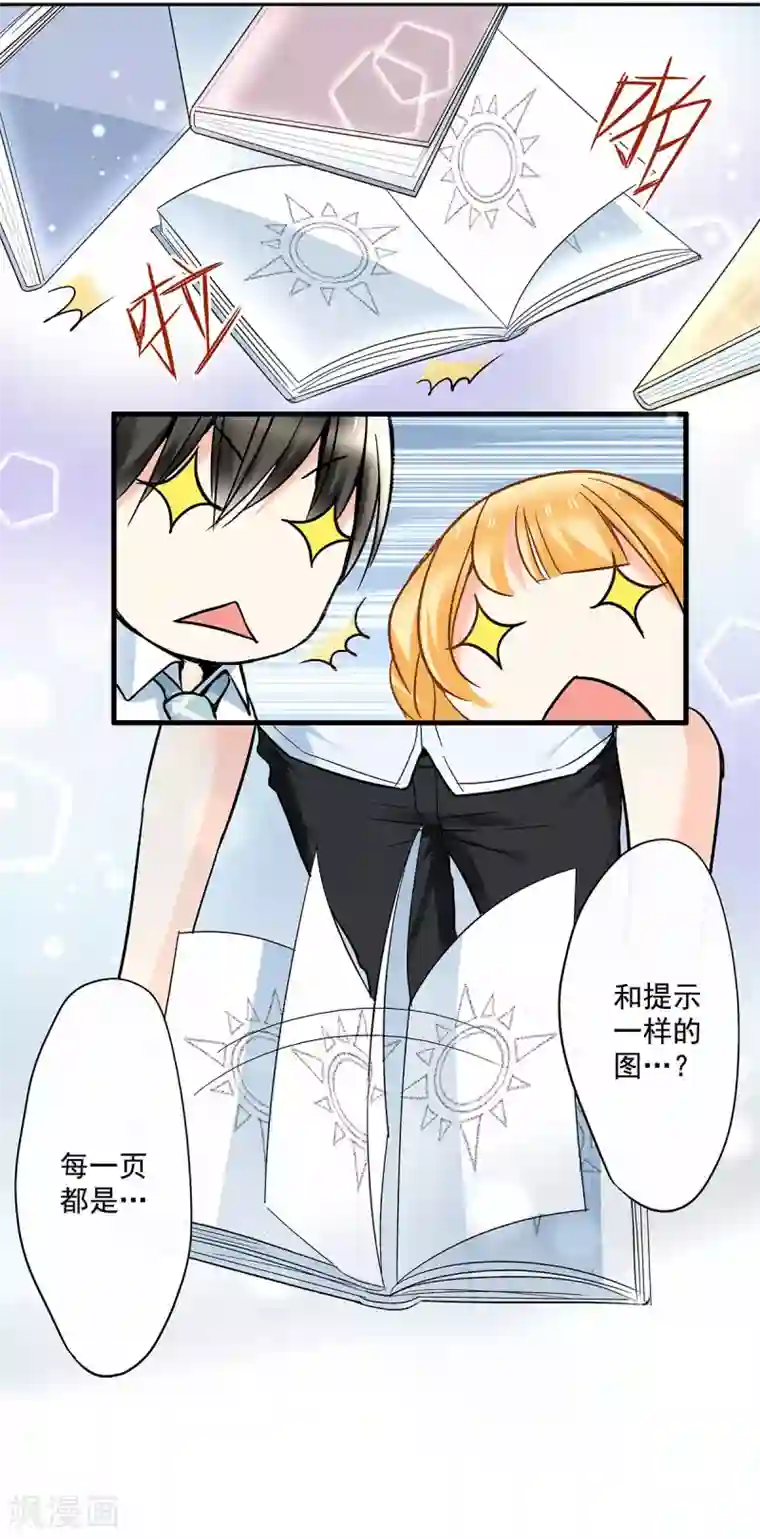 乐园的宝藏第45话 我与外婆竟早已相识？