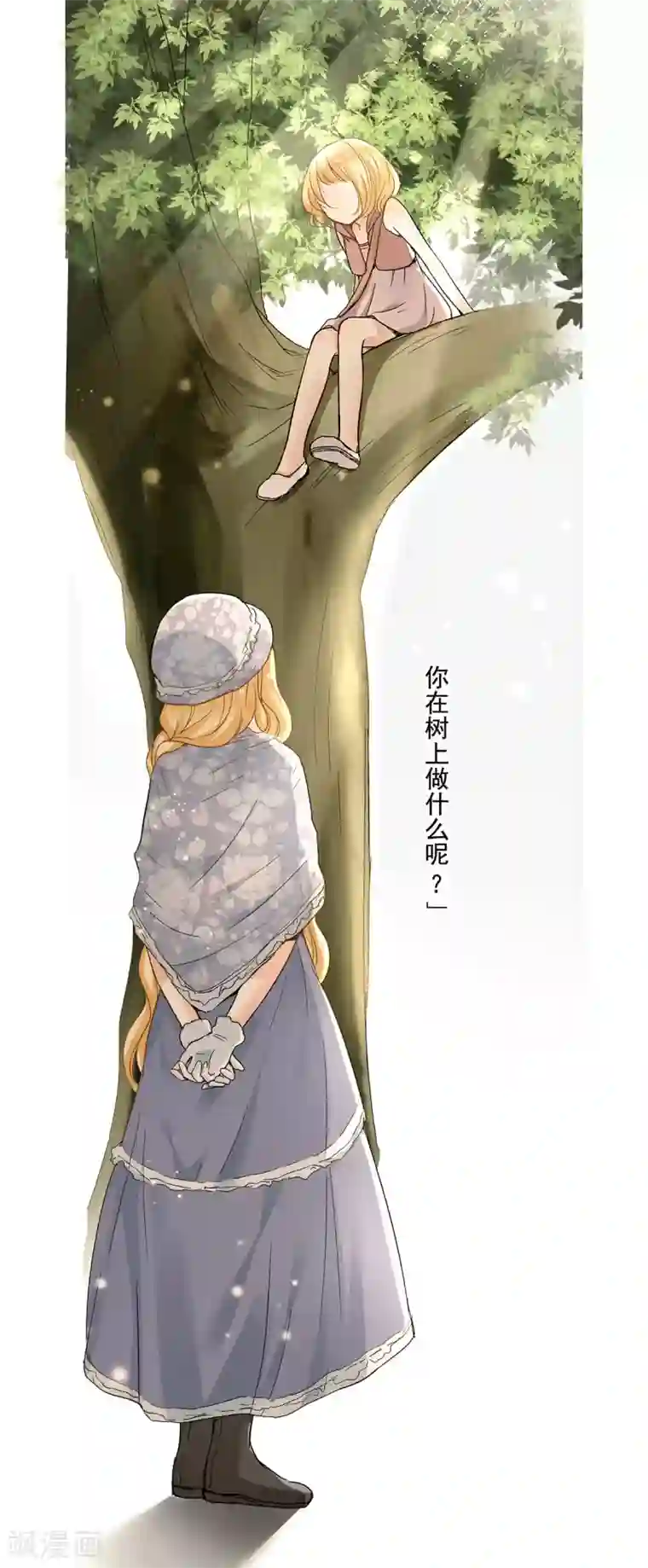 乐园的宝藏第45话 我与外婆竟早已相识？