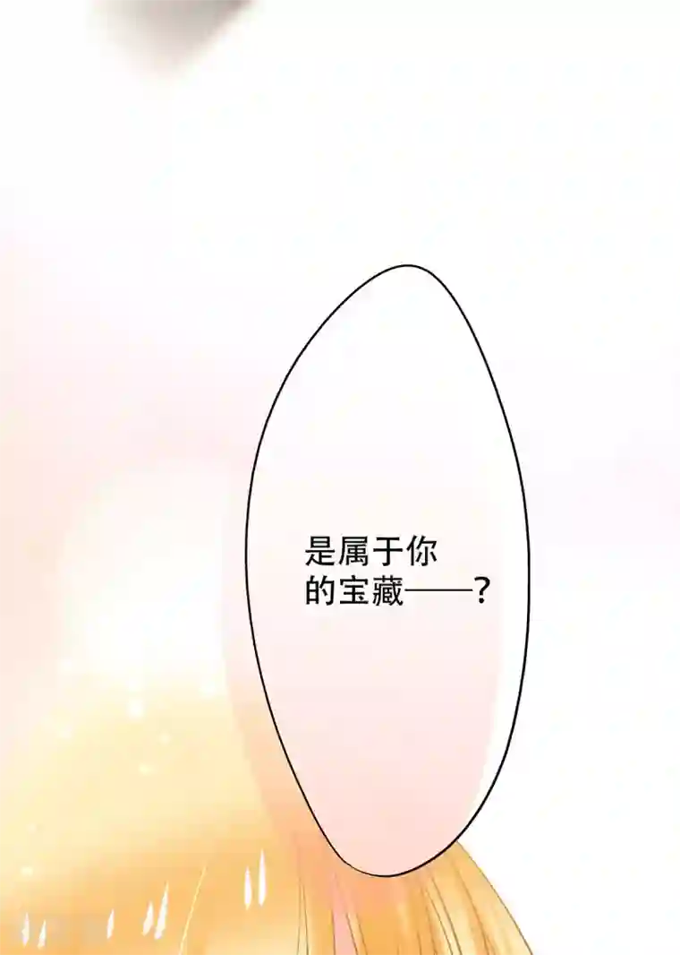 乐园的宝藏第45话 我与外婆竟早已相识？