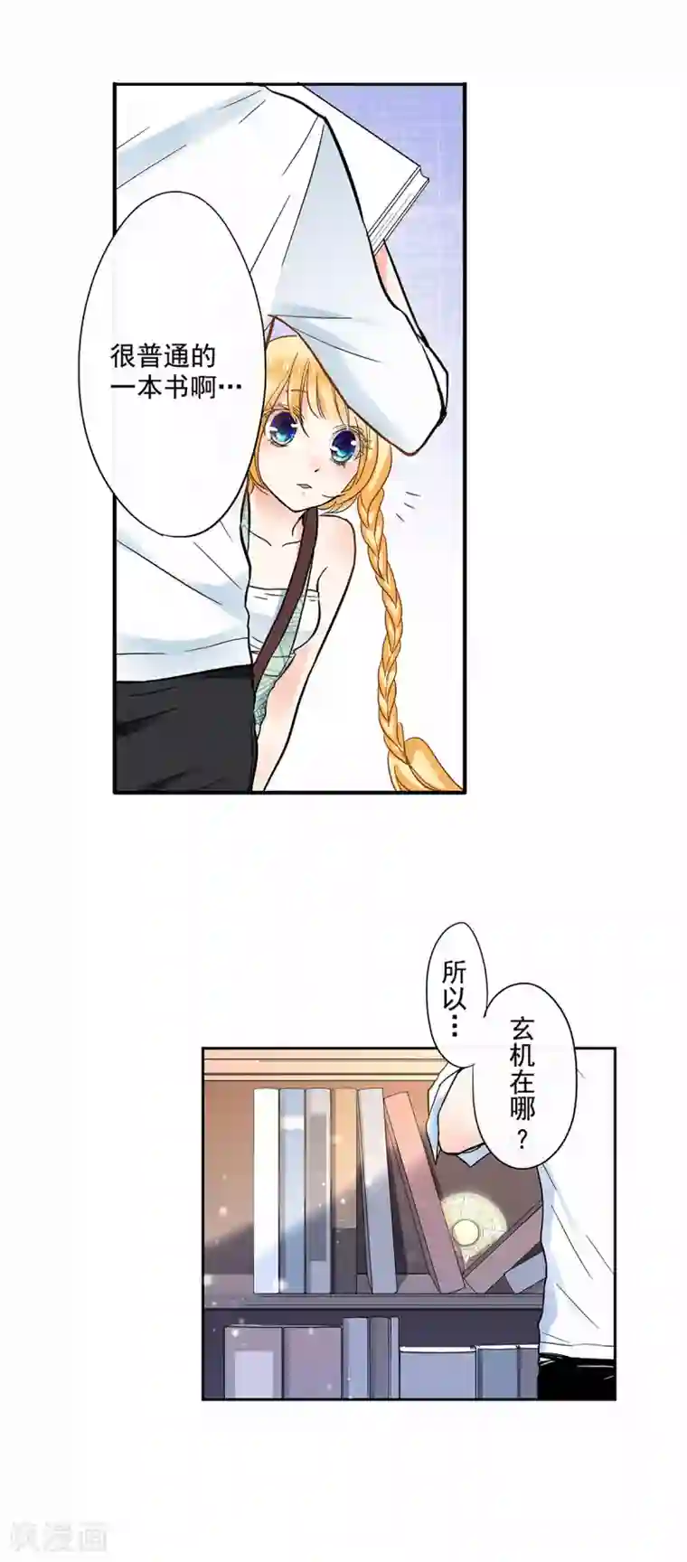 乐园的宝藏第45话 我与外婆竟早已相识？