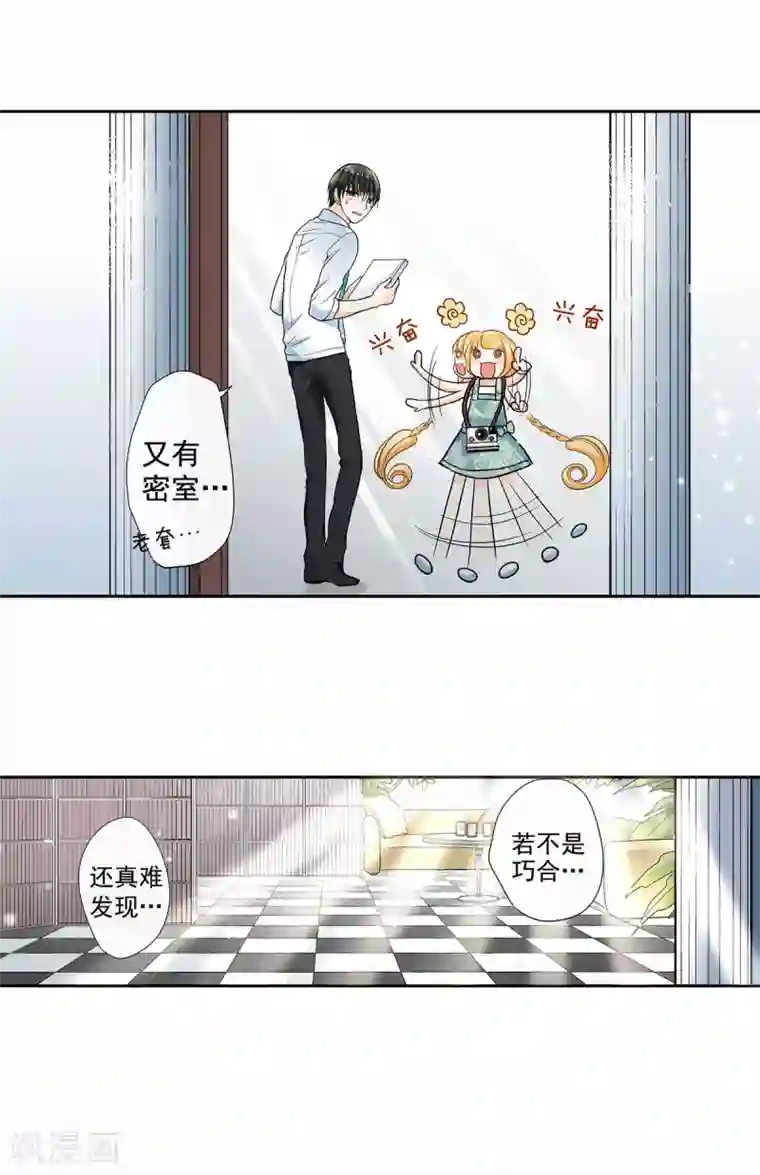 乐园的宝藏第45话 我与外婆竟早已相识？