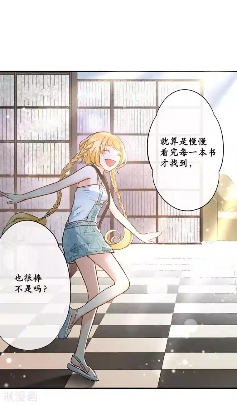 乐园的宝藏第45话 我与外婆竟早已相识？