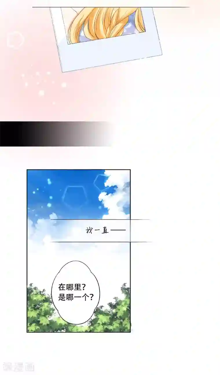 乐园的宝藏第46话 初次见面回忆